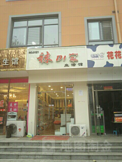 袜家(广电南路店)