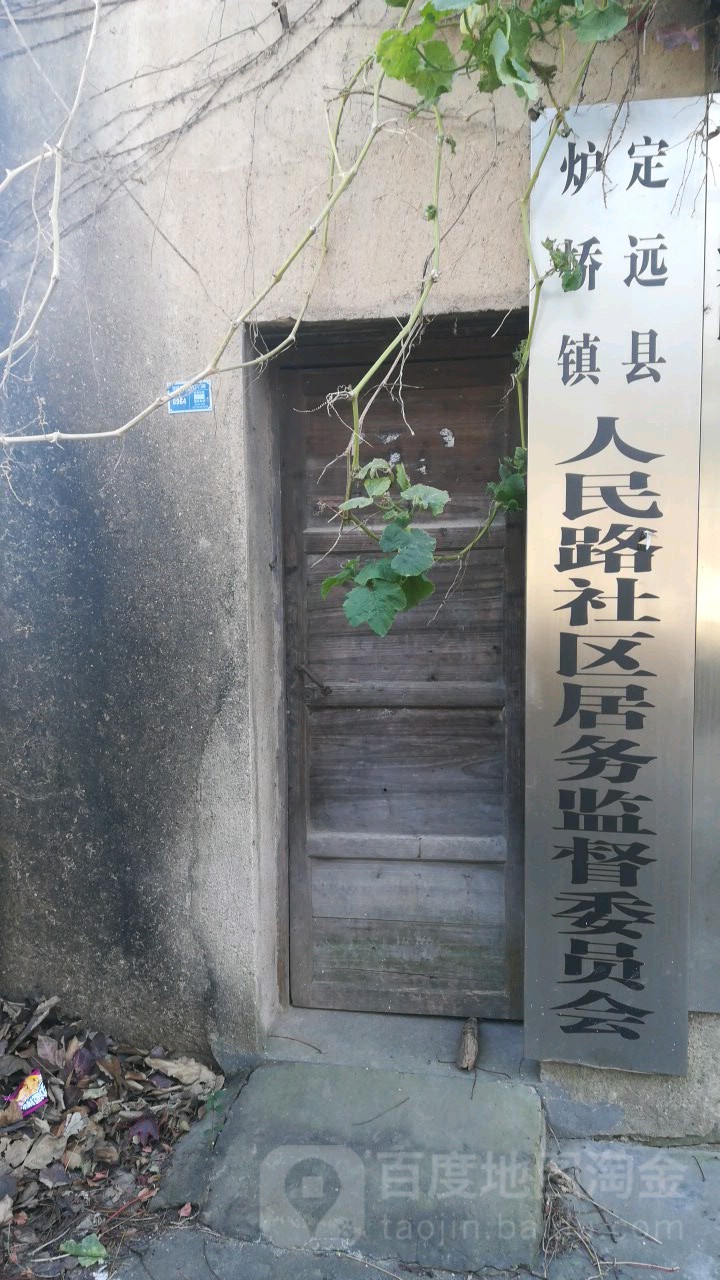 滁州市定远县军运路与建材路交叉路口西南侧(炉桥镇第一小学教育集团