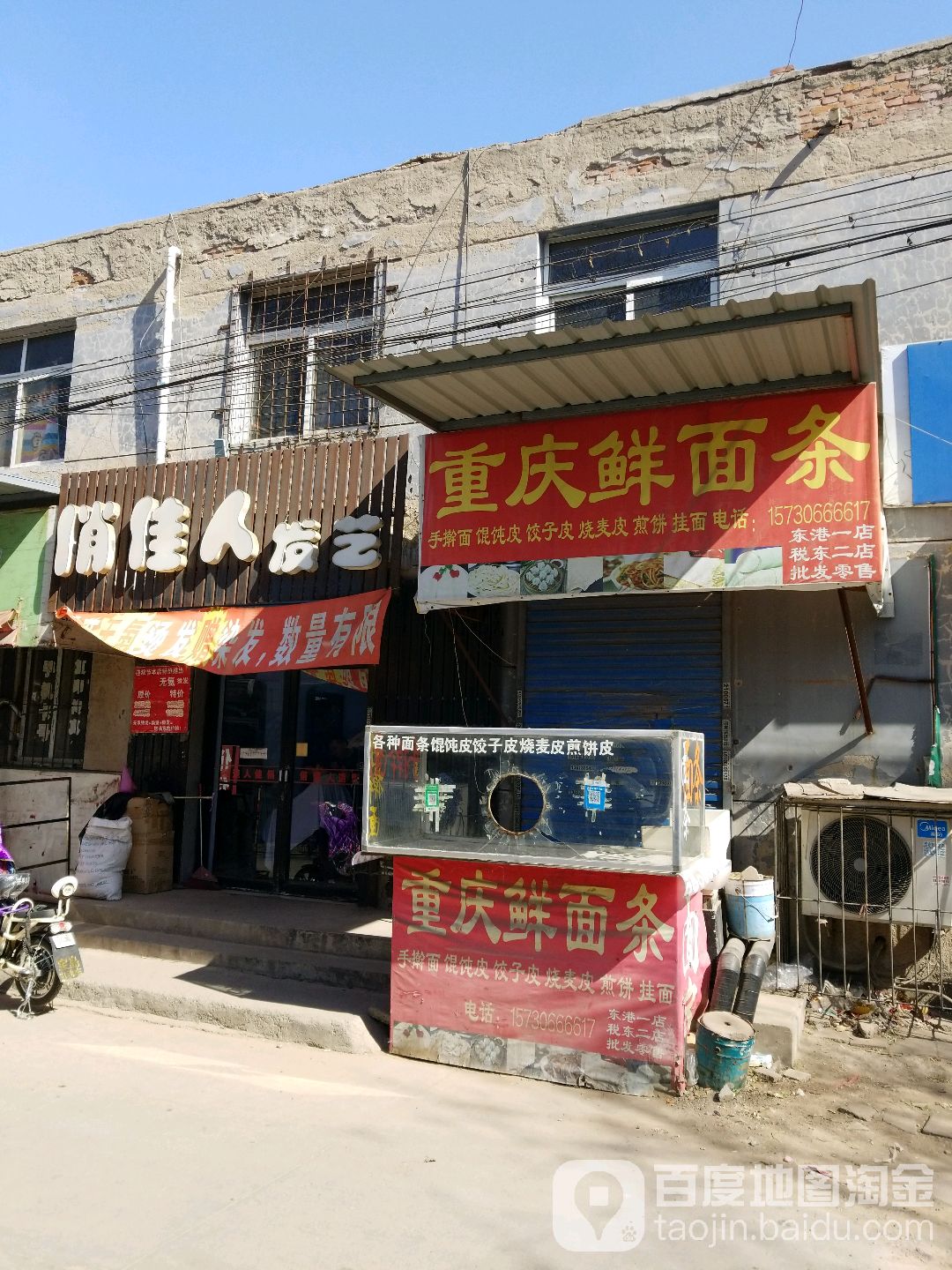 俏佳人发艺