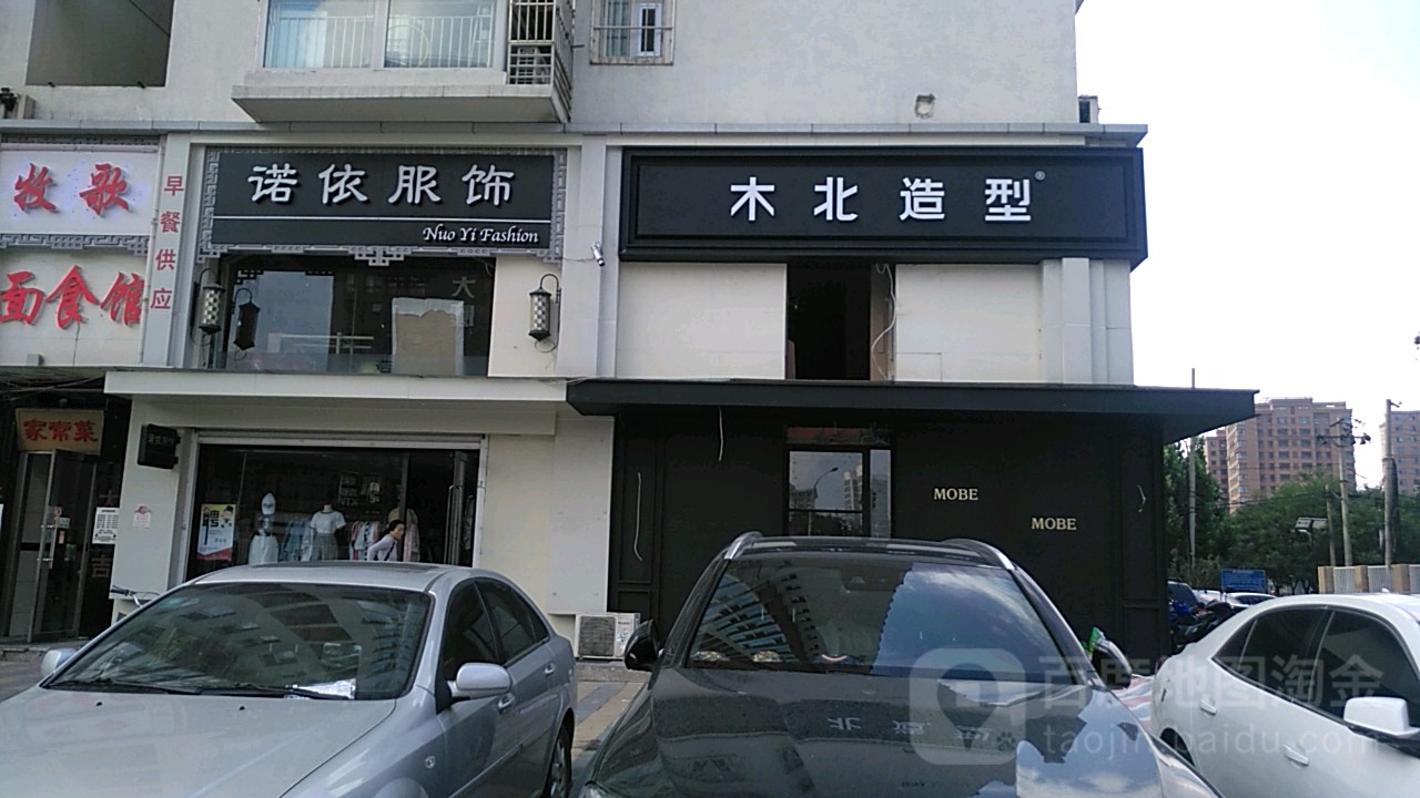 北木造型(大悦城店)