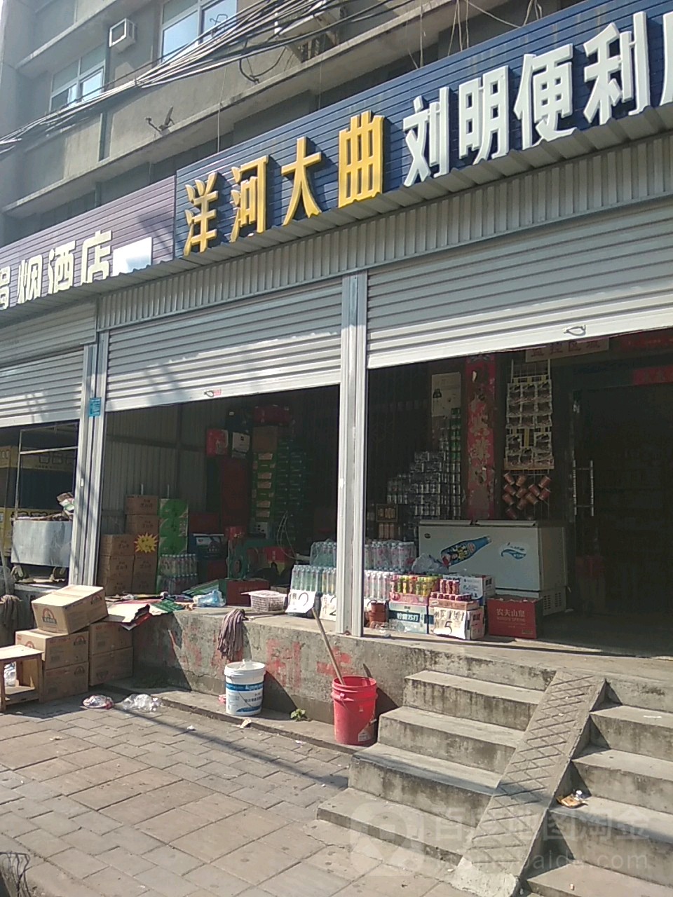 刘明便利店