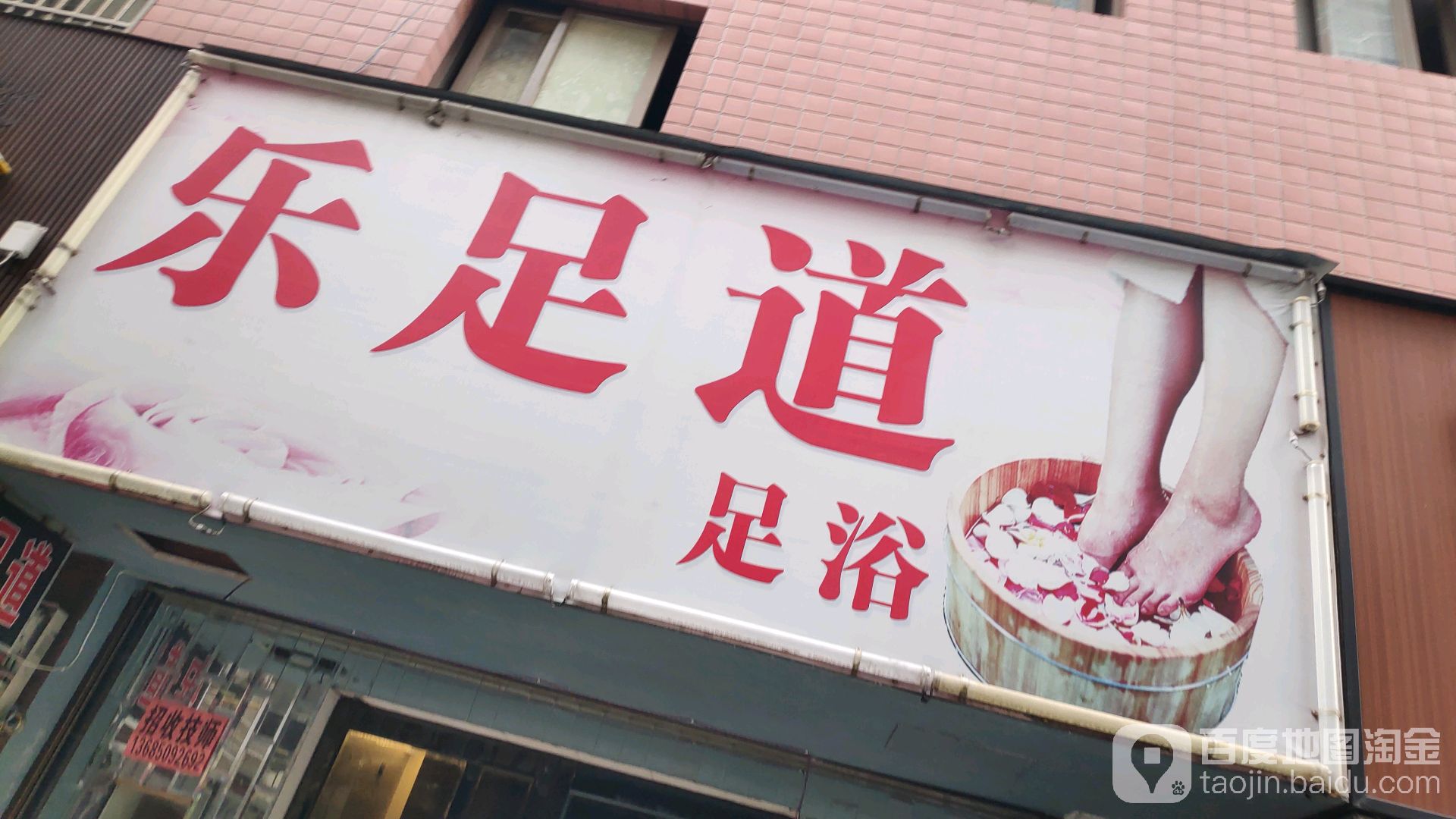 雅缘足dao