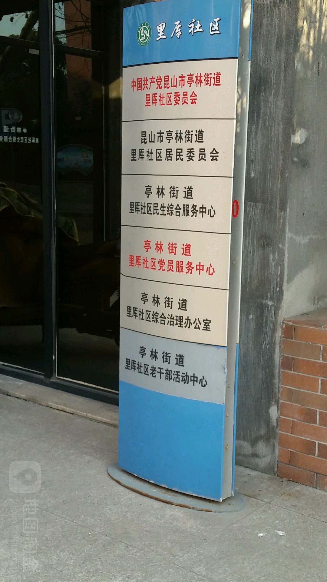 苏州市昆山市玉山镇县后街35号