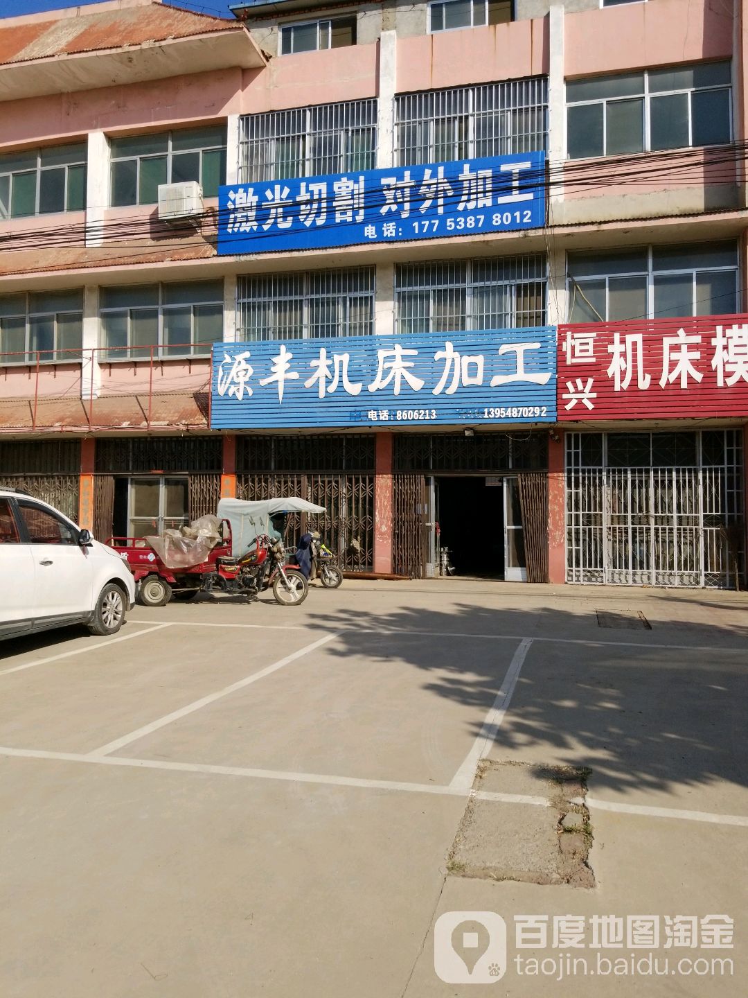 源丰机床加工