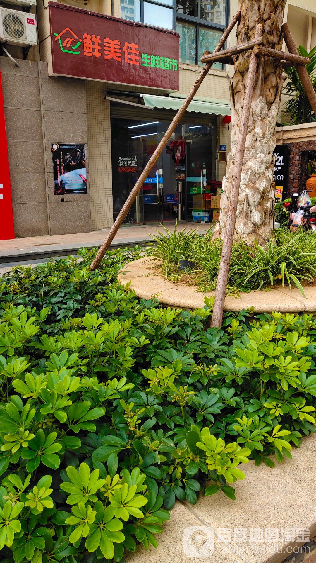 鲜美佳生鲜超市(明发半岛祥湾A区店)