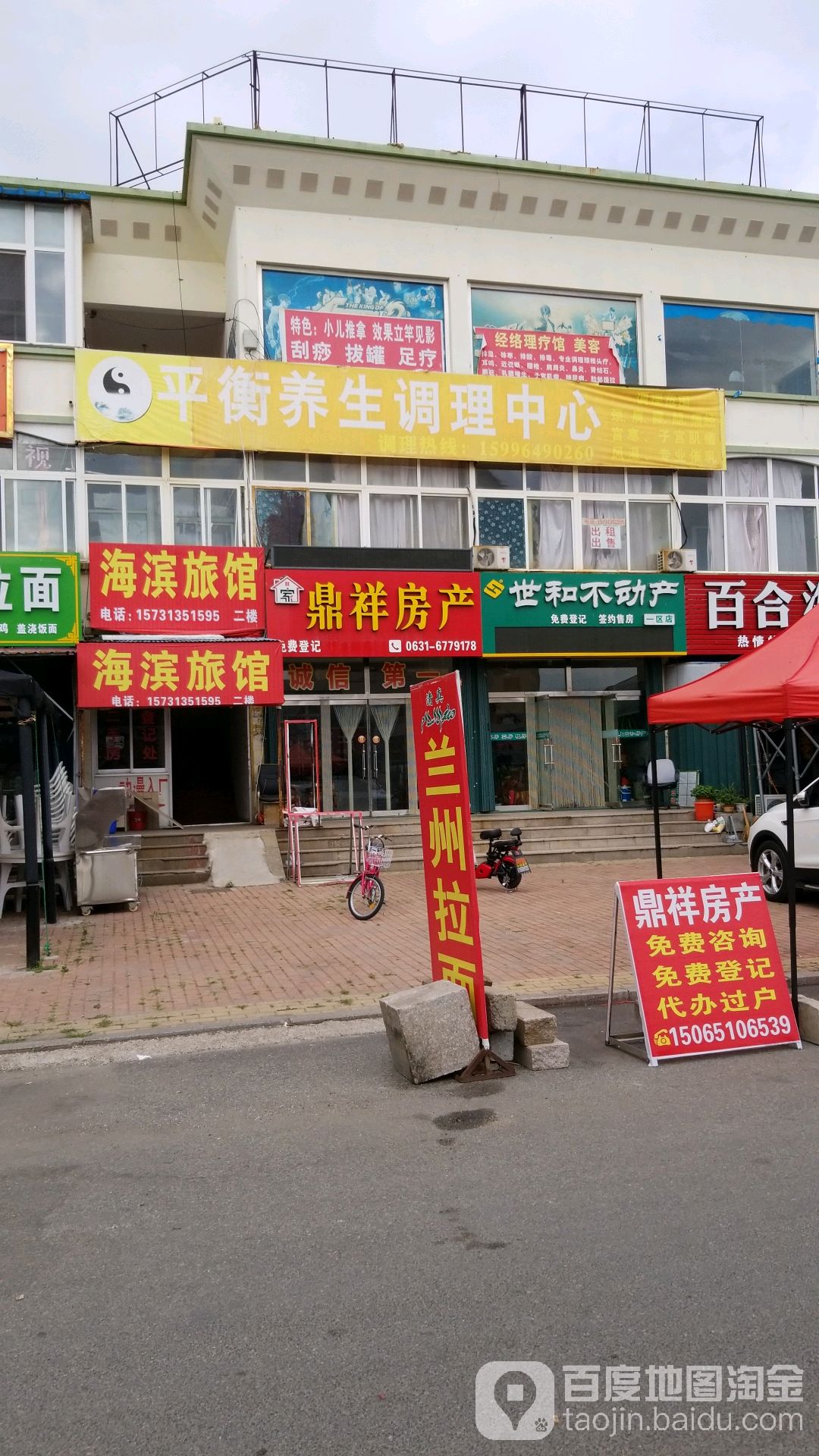 世和房产