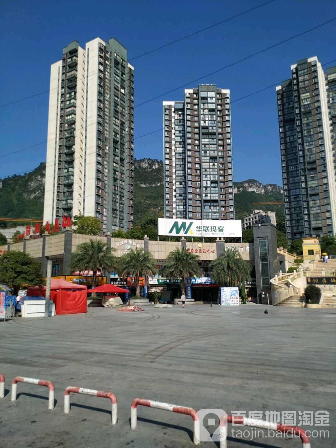 上海华联超市(石阡店)