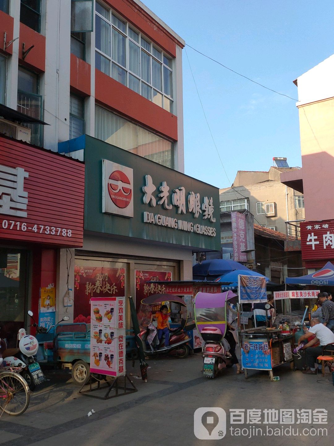 中南大明眼视光