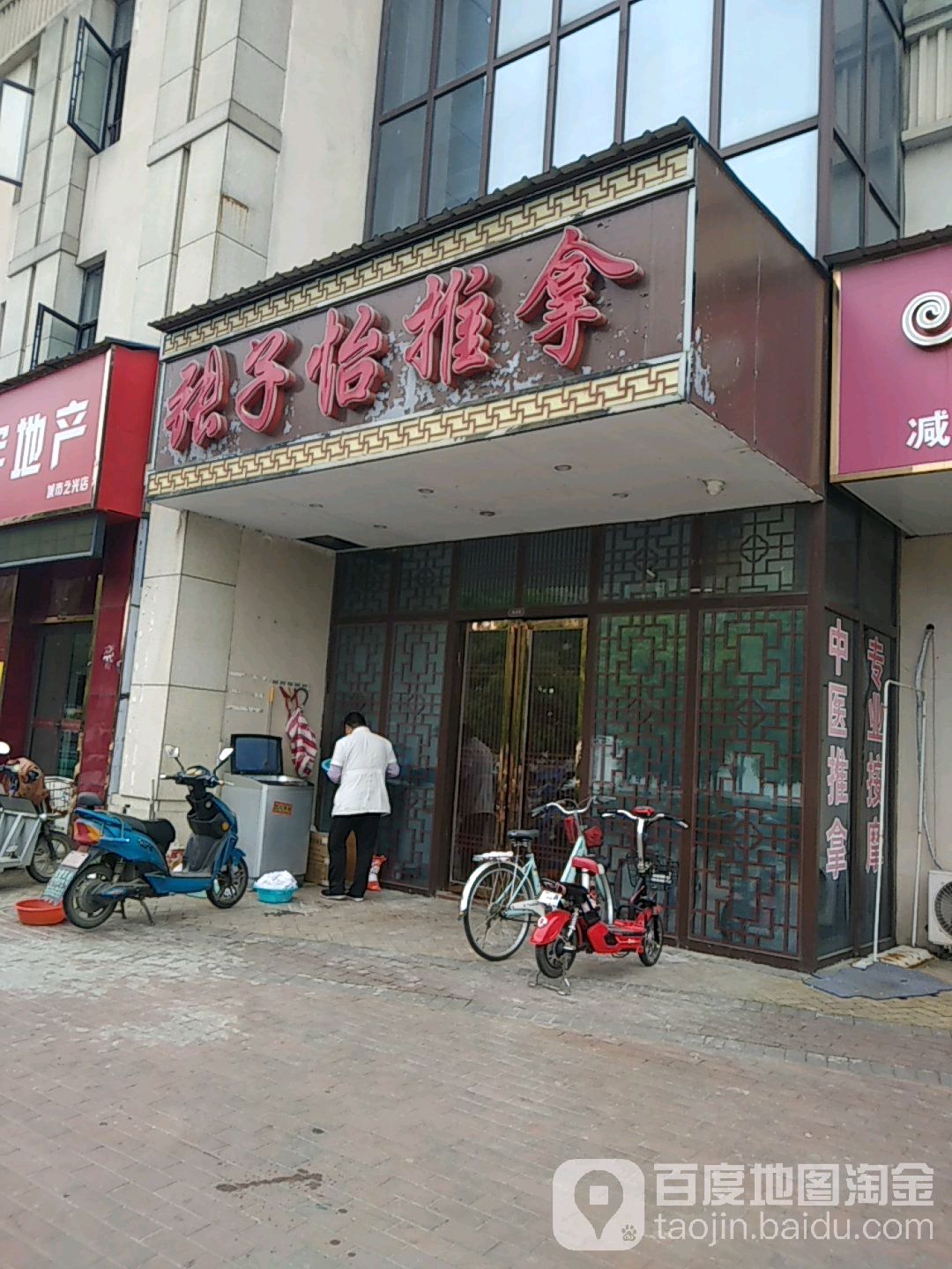 张子怡氏推拿(苏宁环球店)