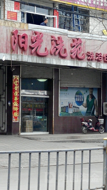 阳光沐苑