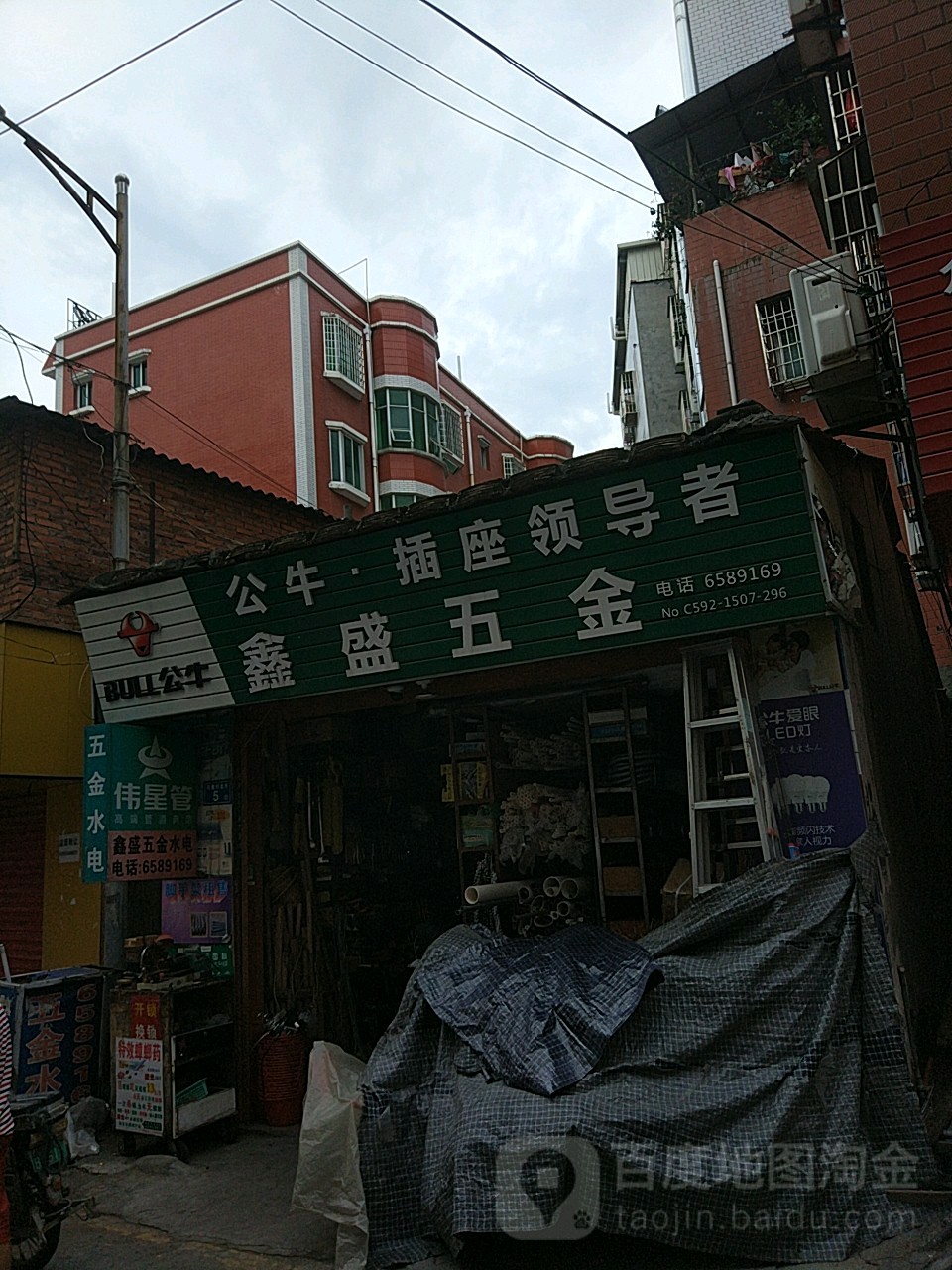 鑫盛五金(长盈楼西北)