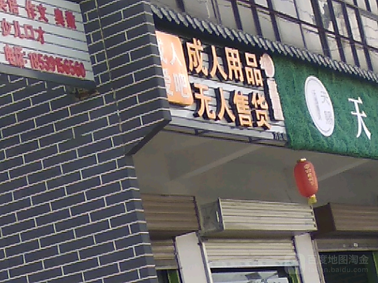 云烁酒店用品