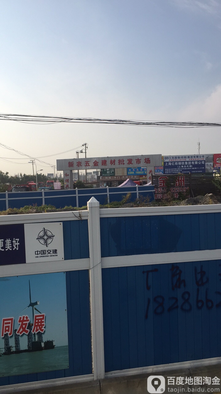 新农钢材市场