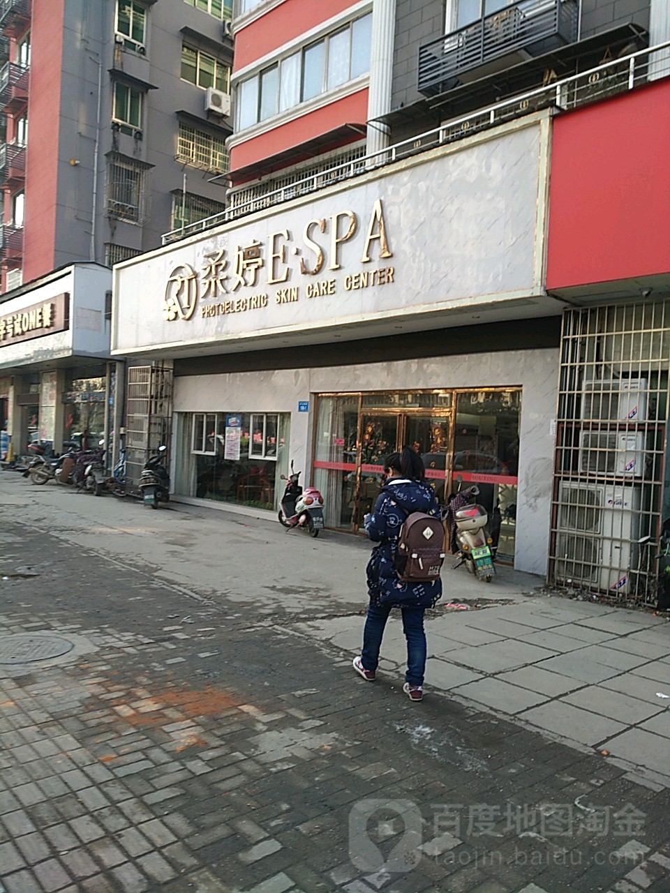 美姸集·柔婷ESPA(湖滨店)