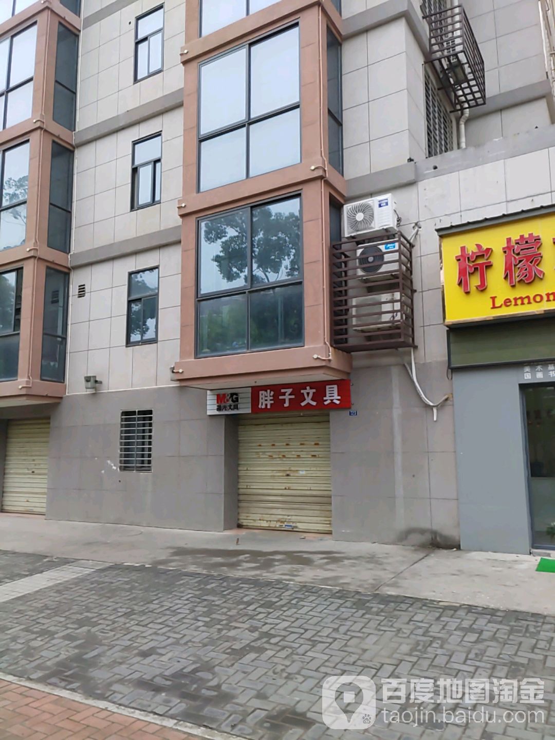 胖子文具(青山路店)