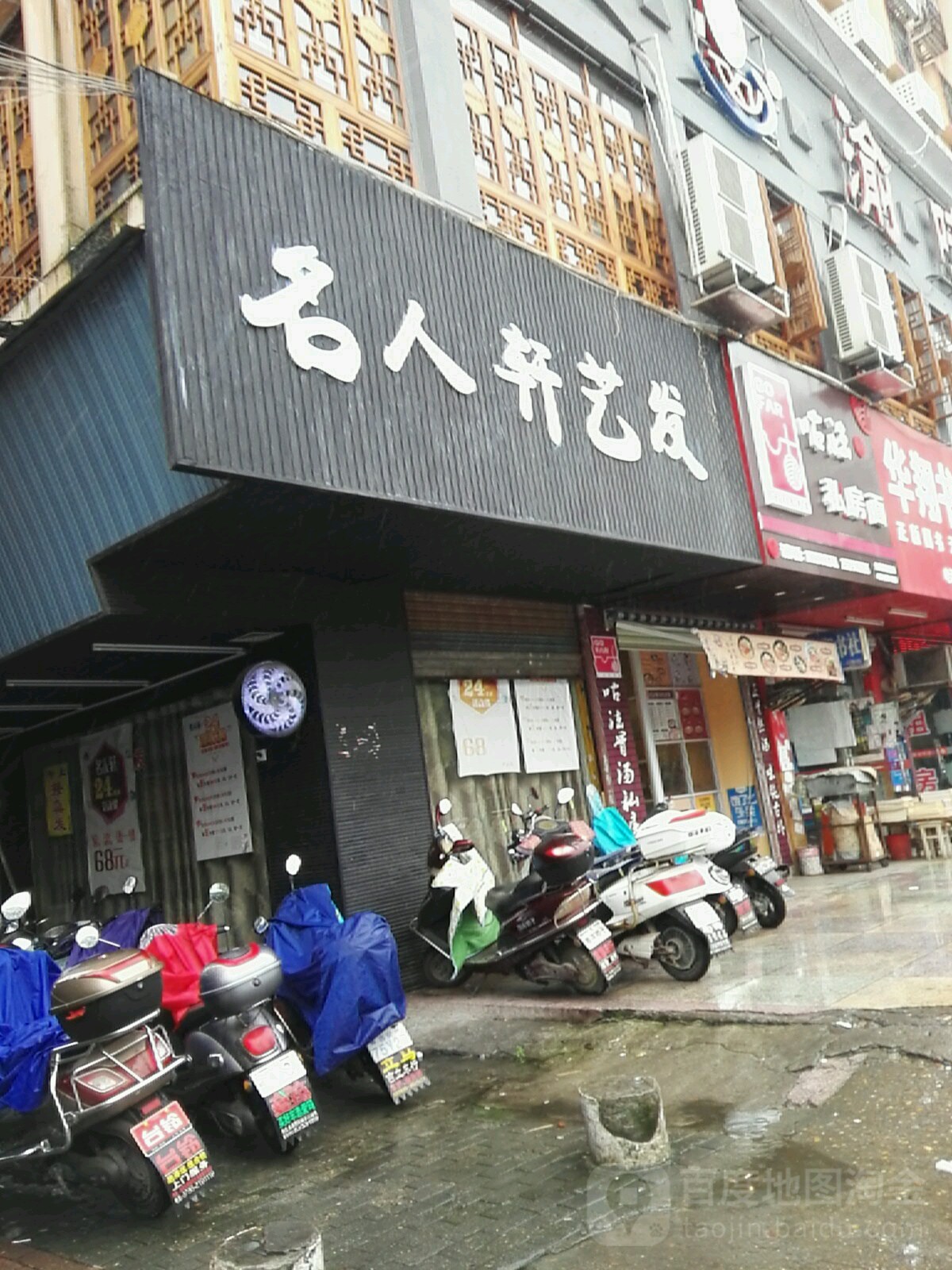 名人轩艺发邦