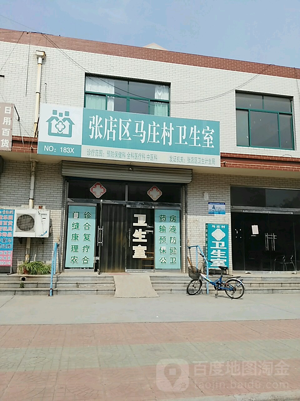 南定镇马庄小区