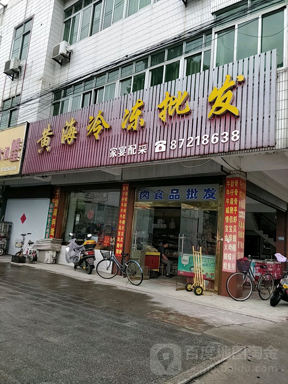 黄海冷库批发
