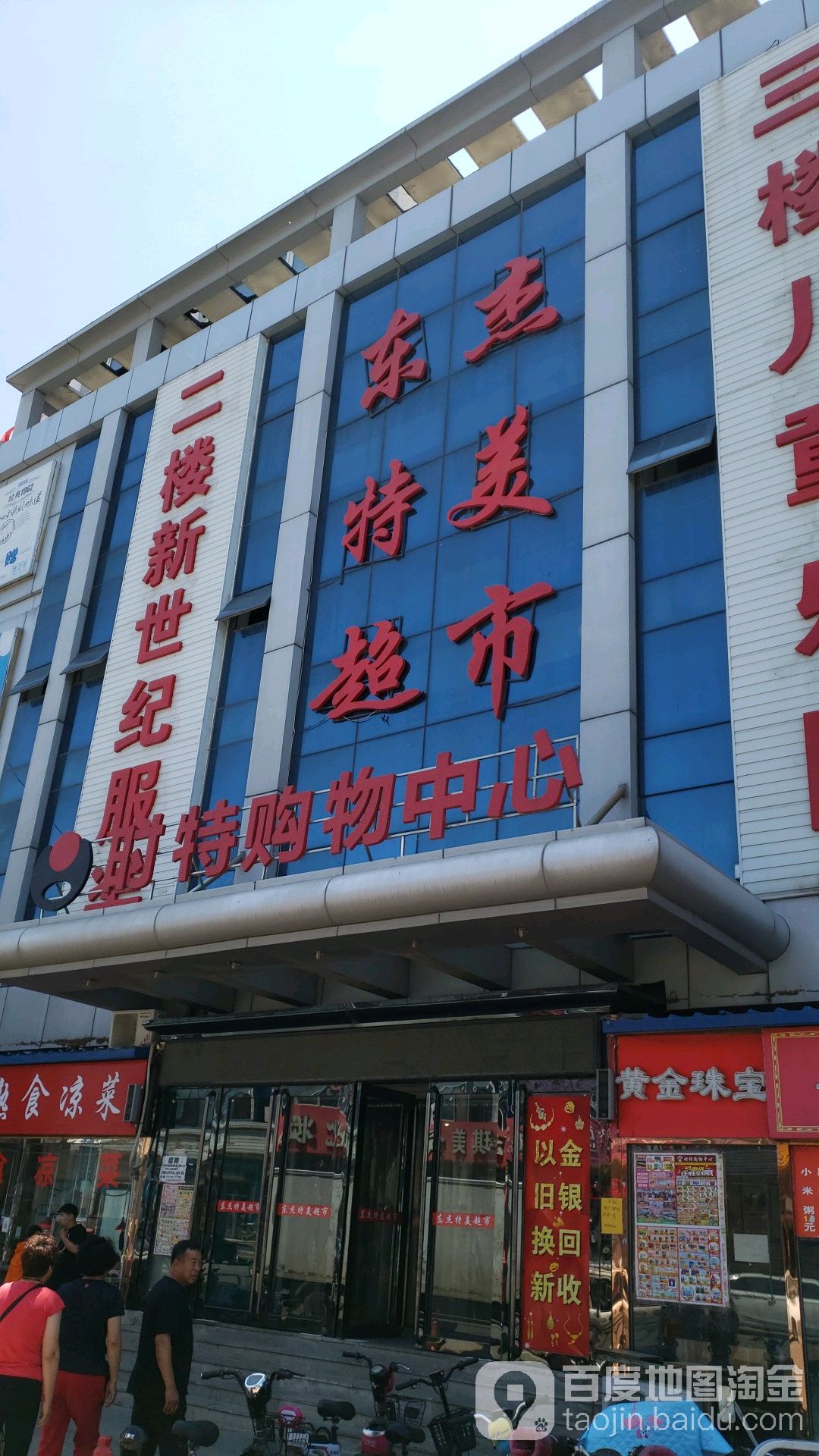 时特购务中心