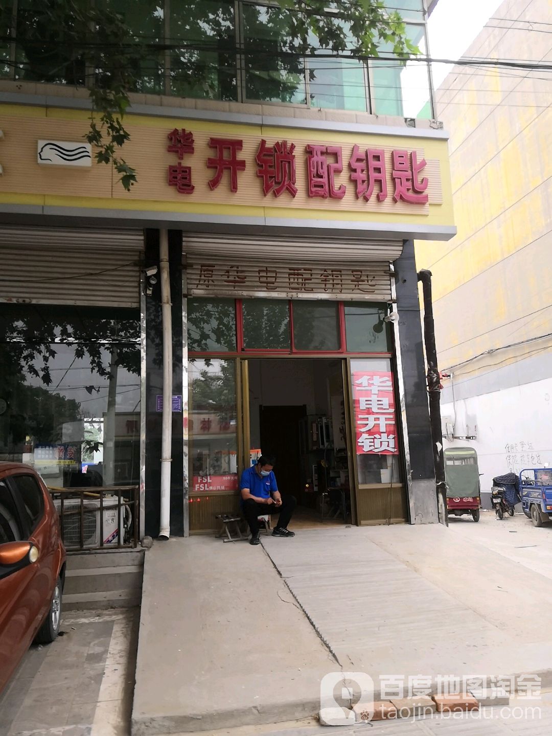 华电开锁配钥匙