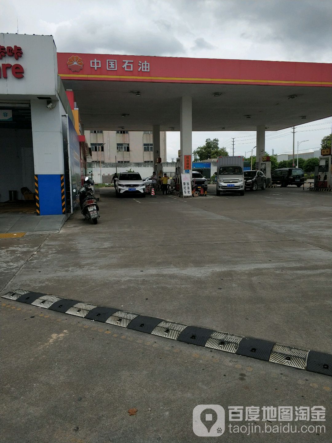 中國石油(同樂大街加油站)