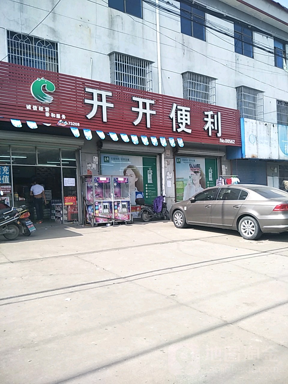 开开便利(东赫寺村店)
