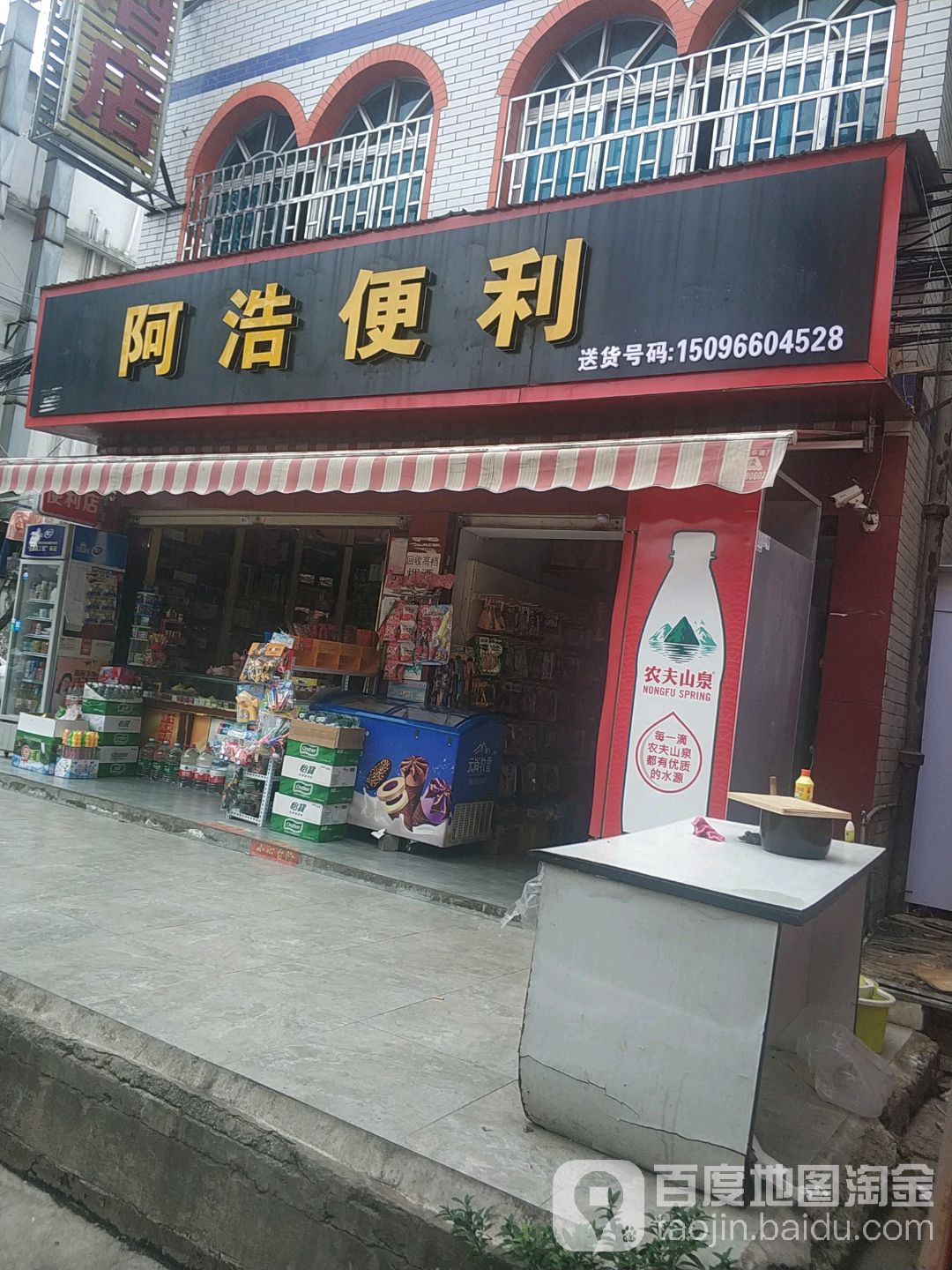 阿浩遍历