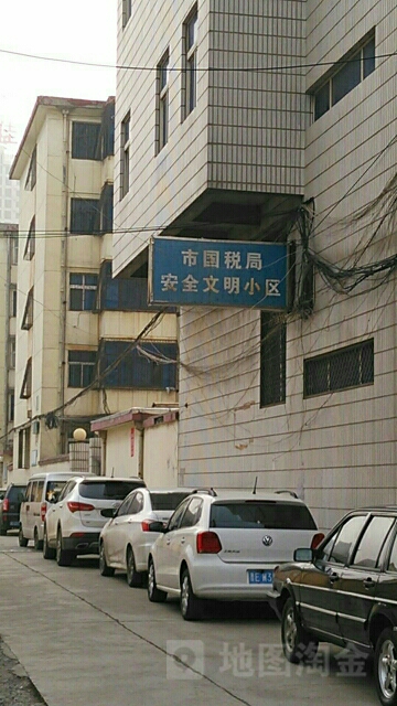 晋城市税务局小区