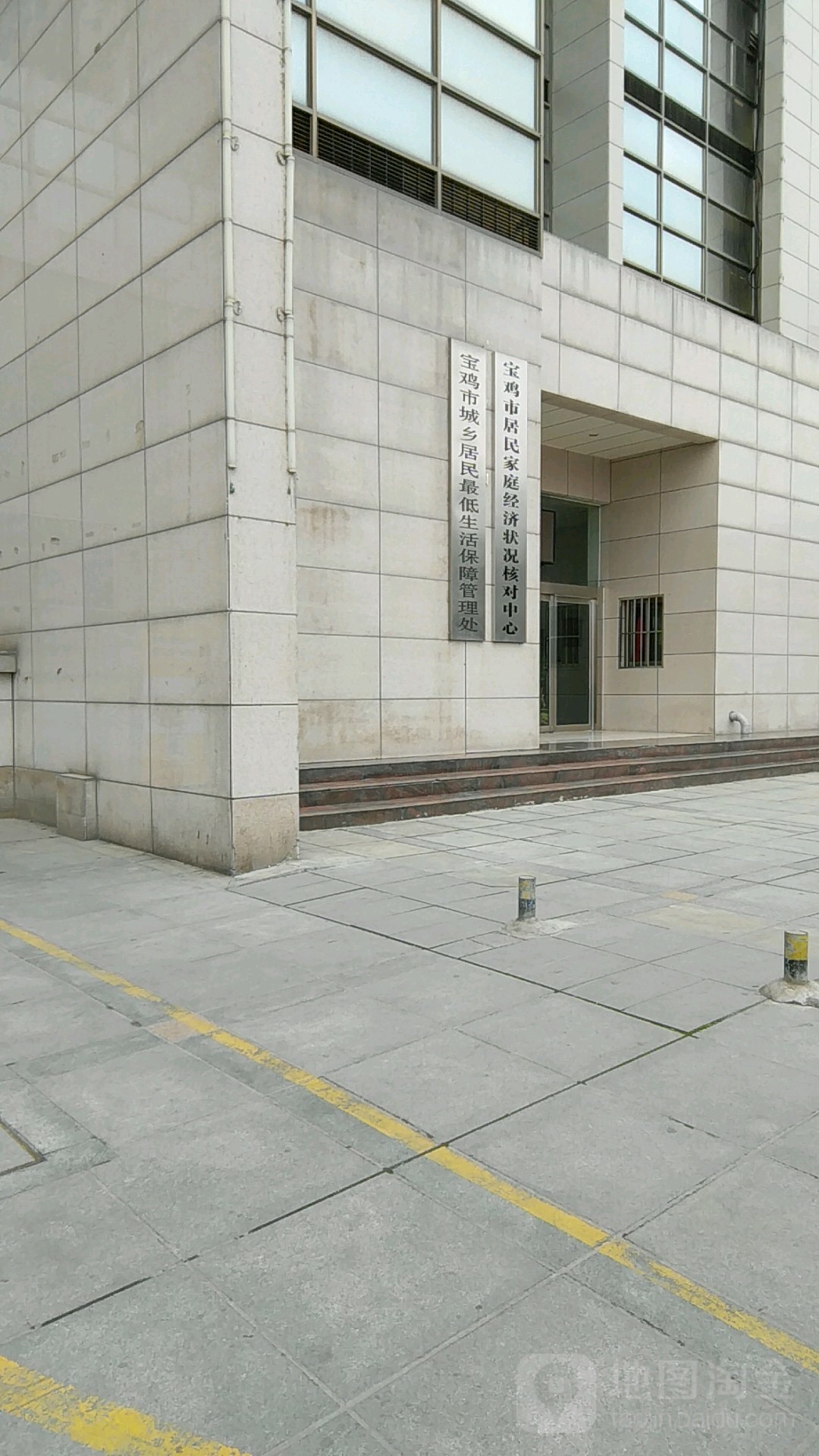 宝鸡市城乡居民最低生活保障管理处