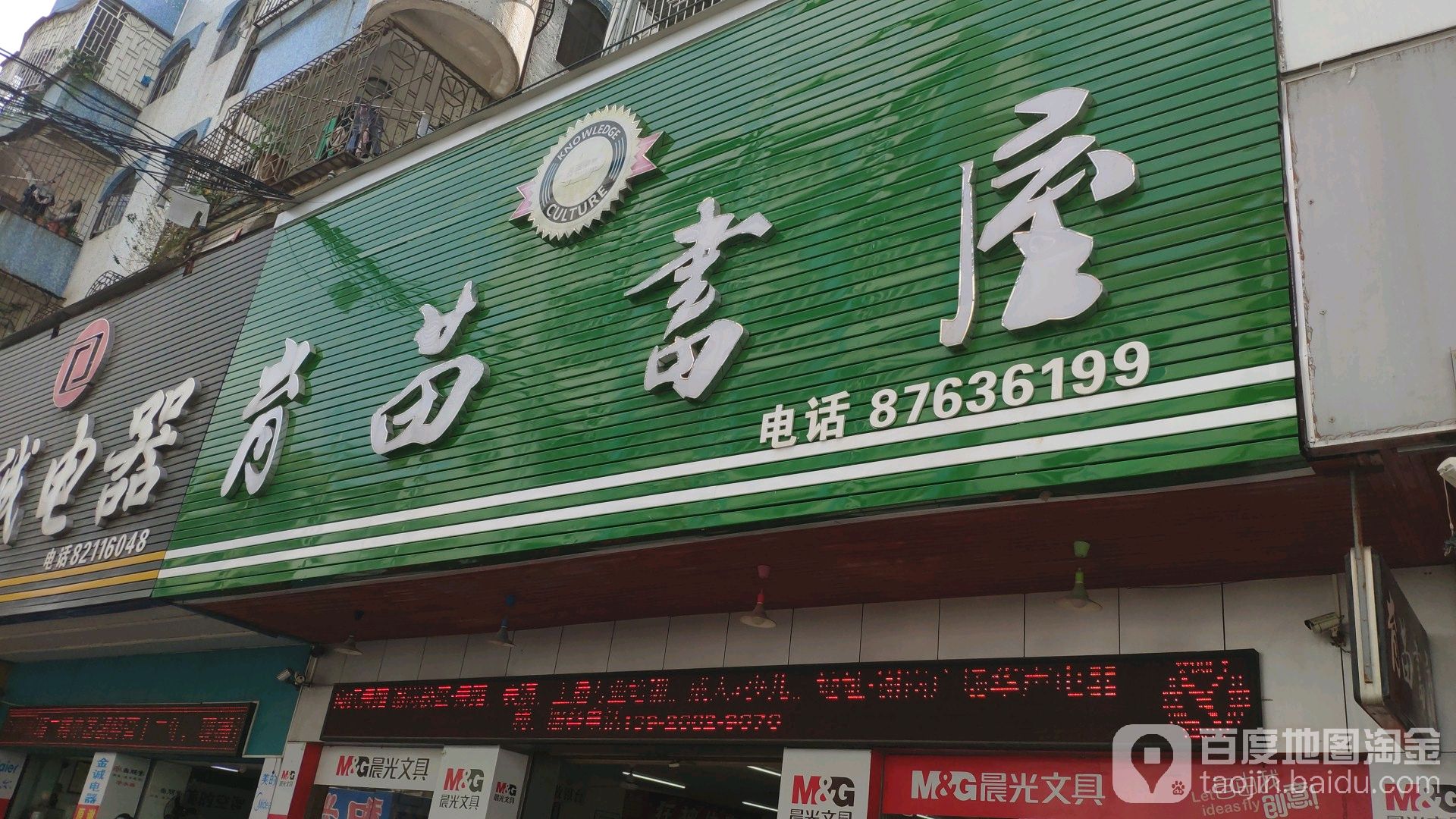 育苗书屋