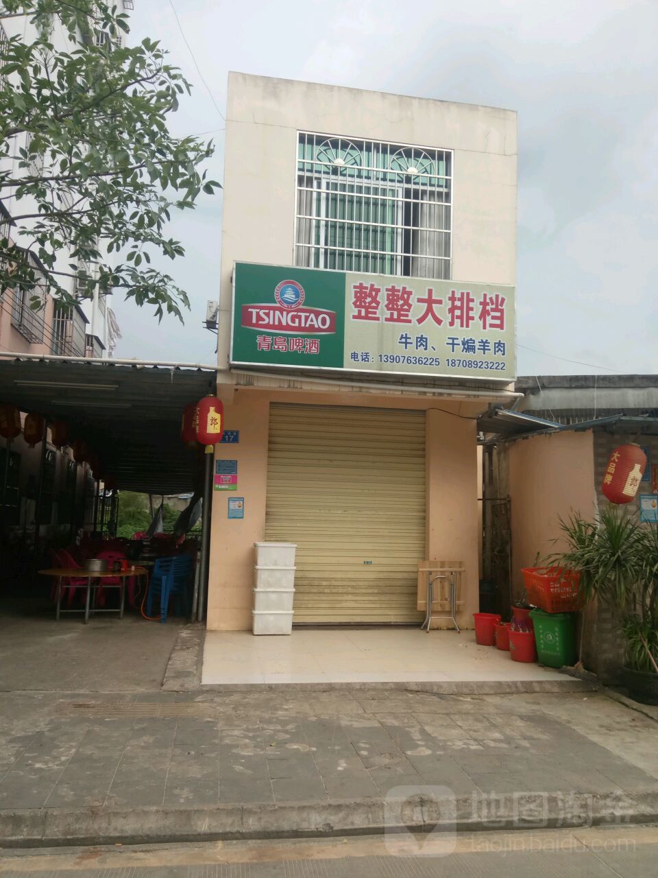 整整大排档(珉华百花苑店)