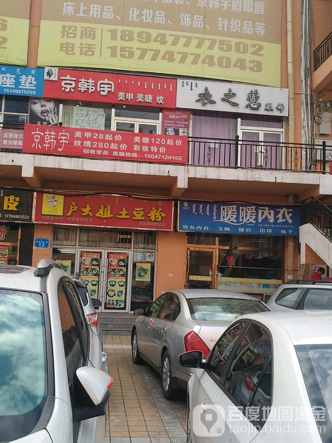 京韩宇美甲美睫纹