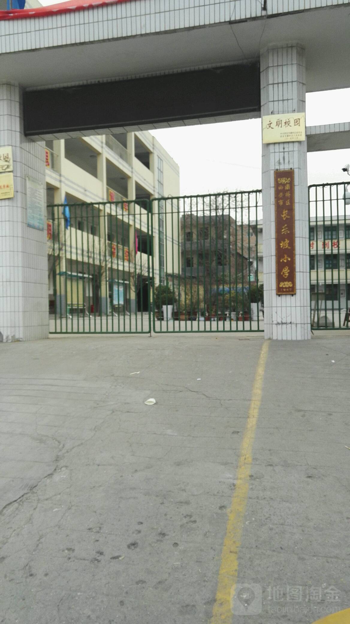 西安市灞桥区长乐坡小学_西安_百度地图