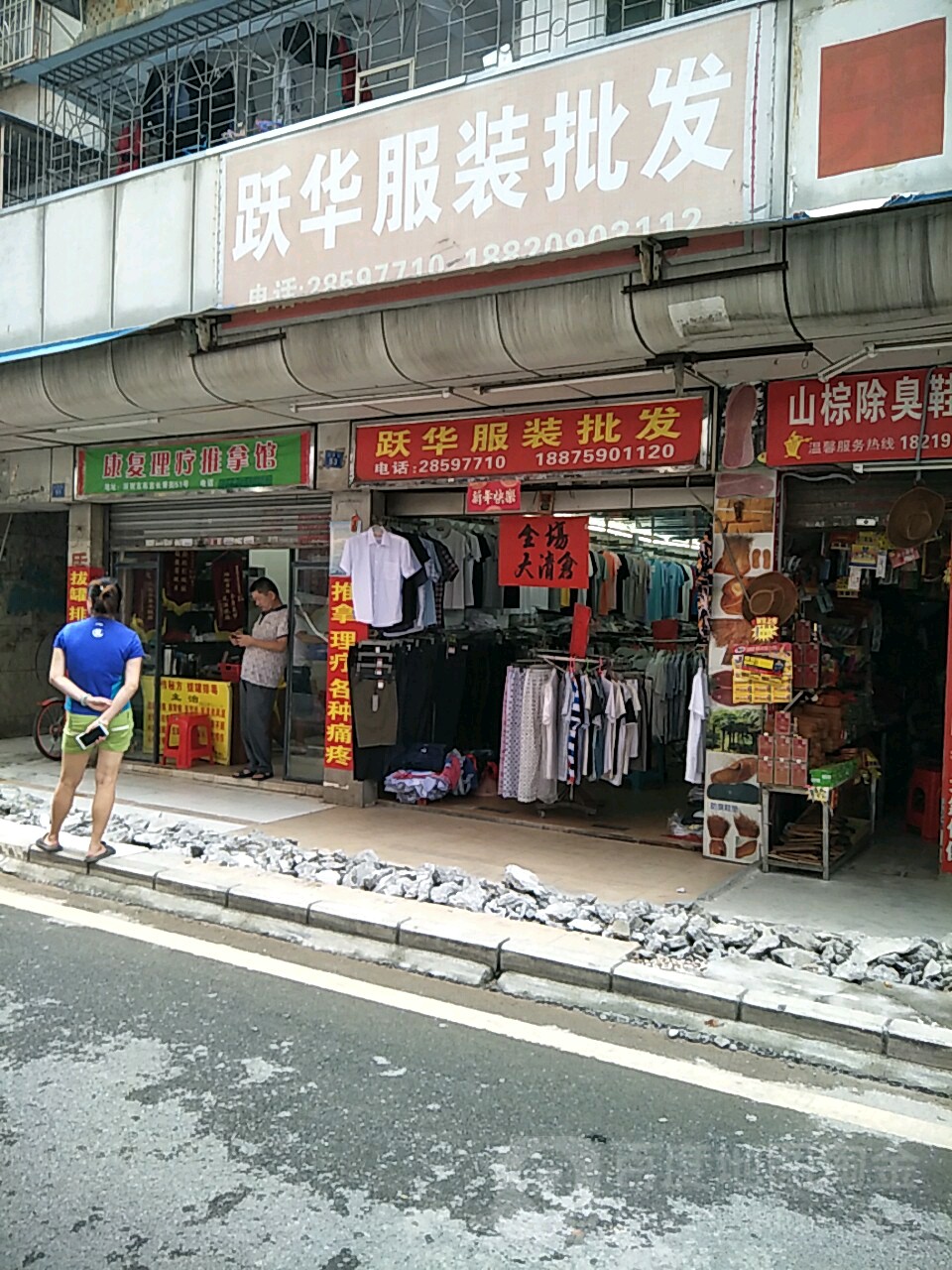 康复理疗推拿馆(长青路店)