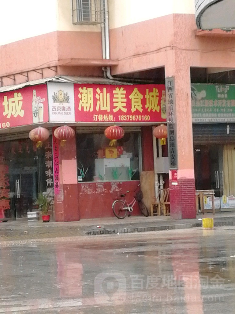 潮汕美食街(跃进路店)