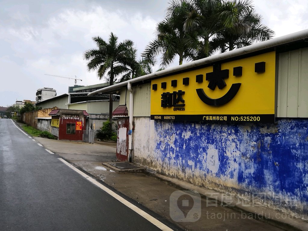 韵达速递(河西路店)