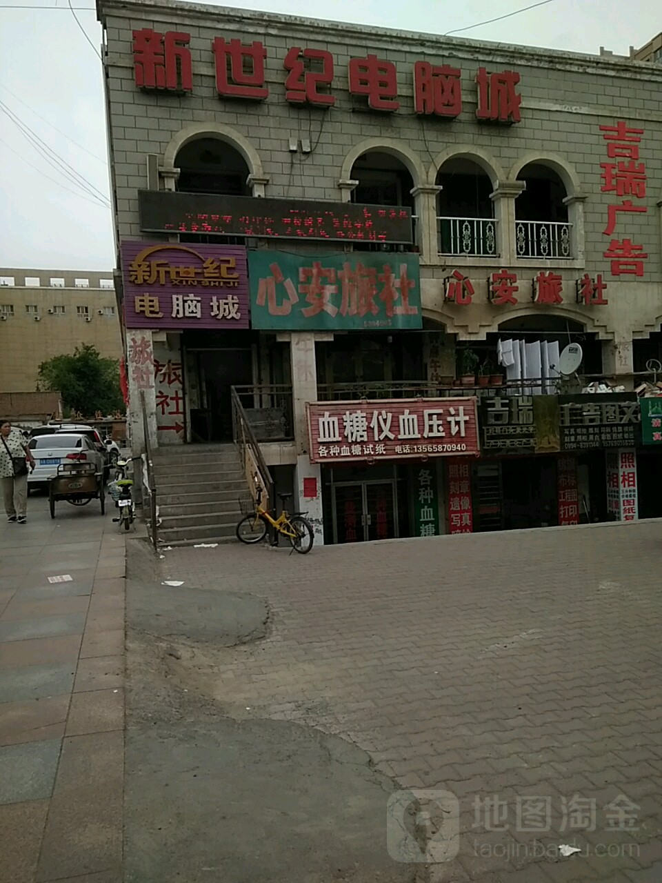 新世纪影脑城(天山南路商业步行街店)