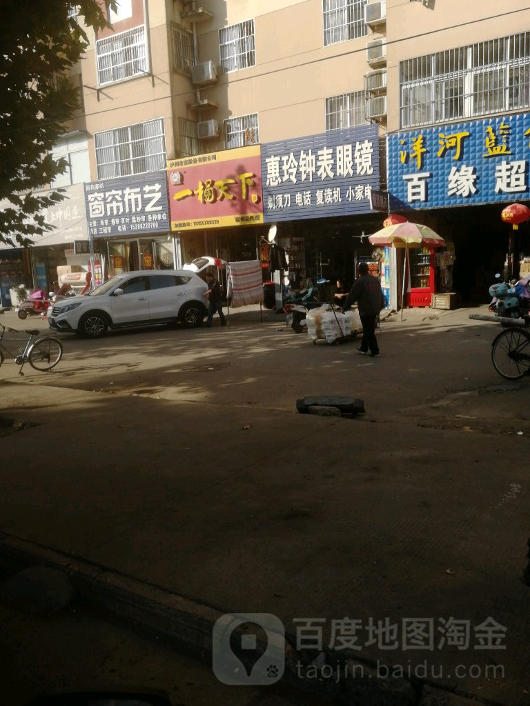 惠玲种表眼镜(西苑小区店)