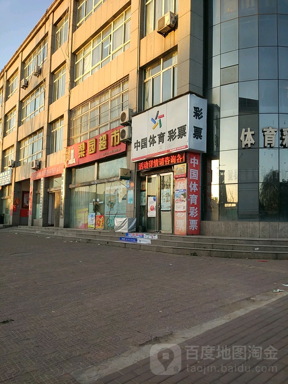 济源市梨园超市(关帝路店)