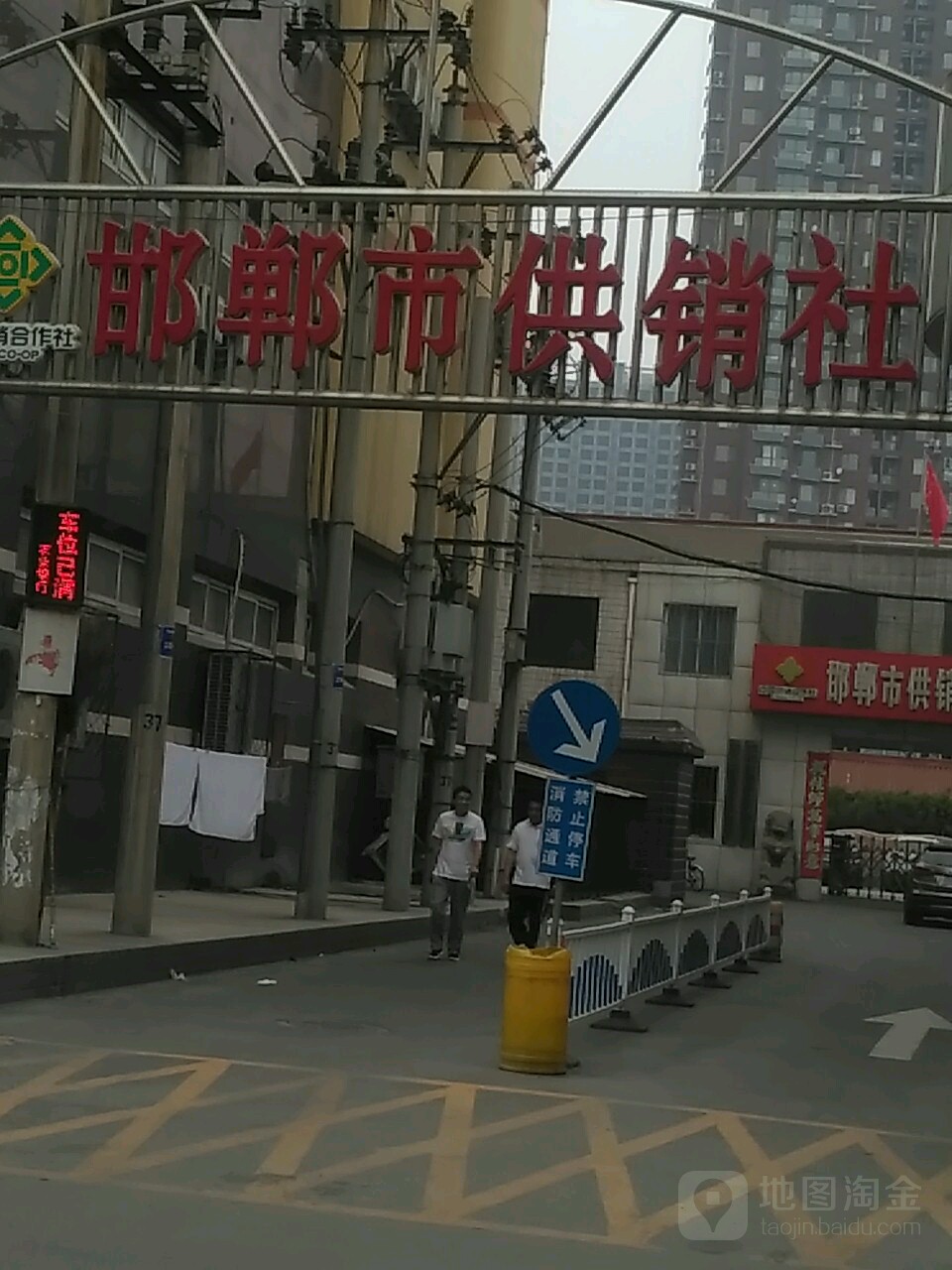 邯郸市公交社