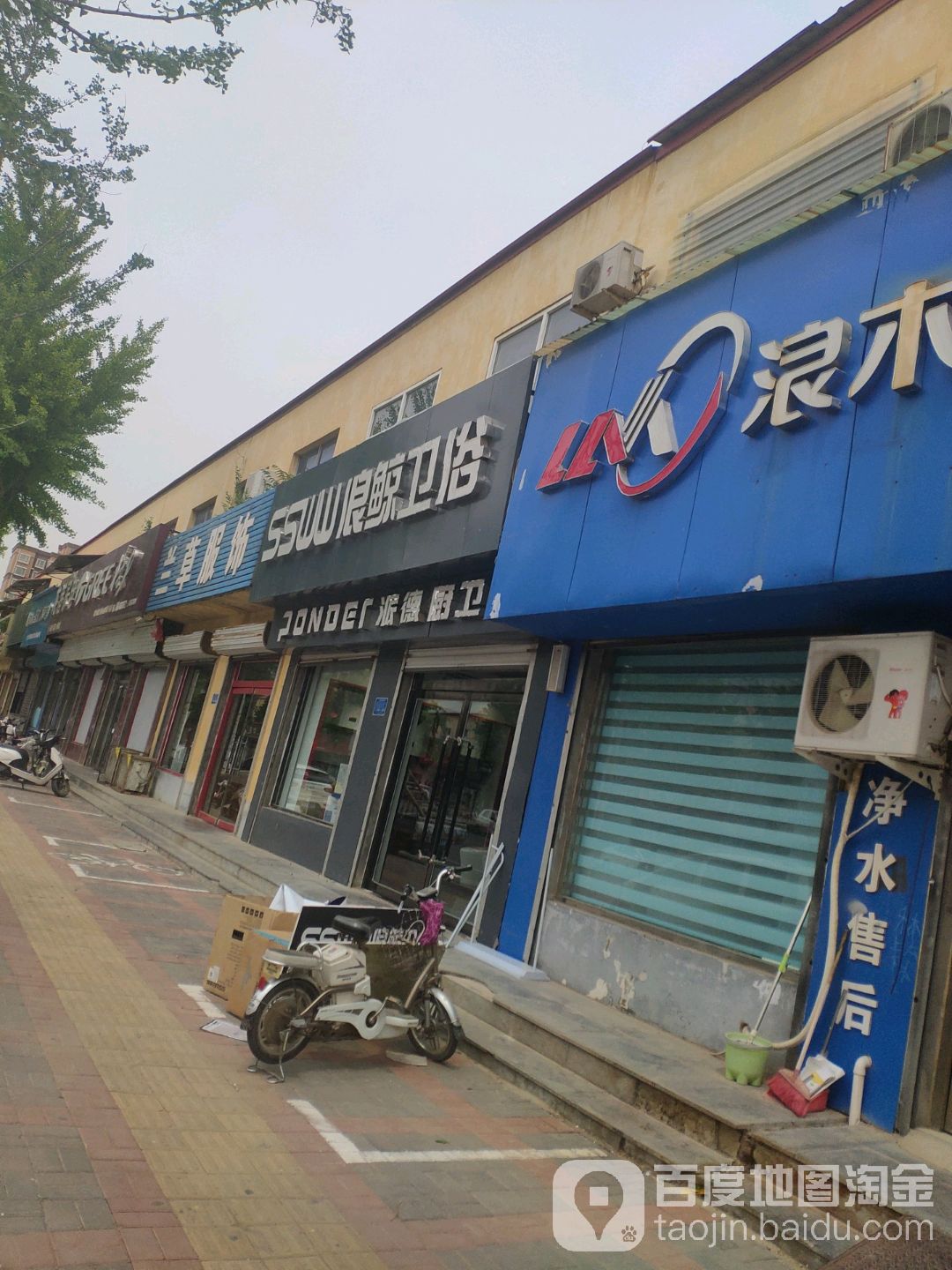 亚鲸卫浴(迎宾街店)