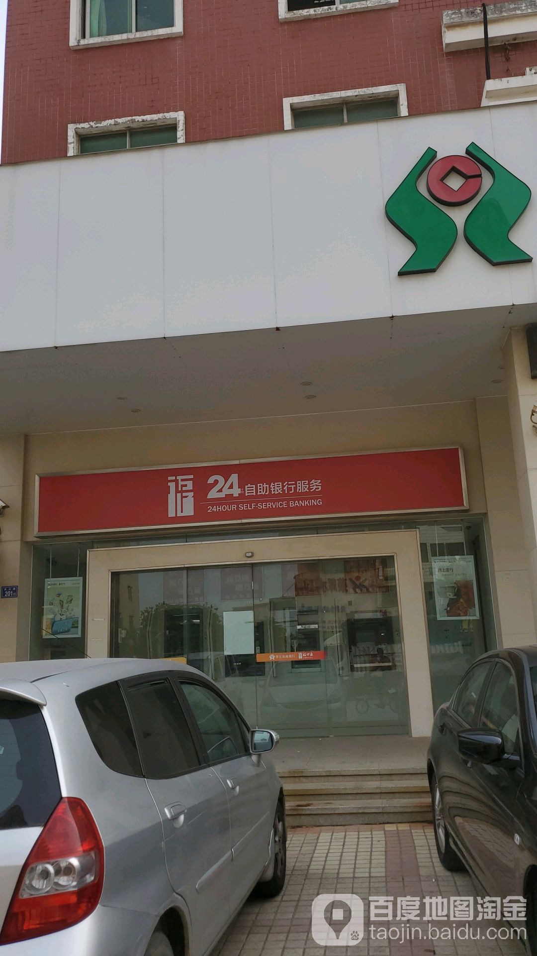 晉江市農村商業銀行24小時自助銀行(晉江英林支行)