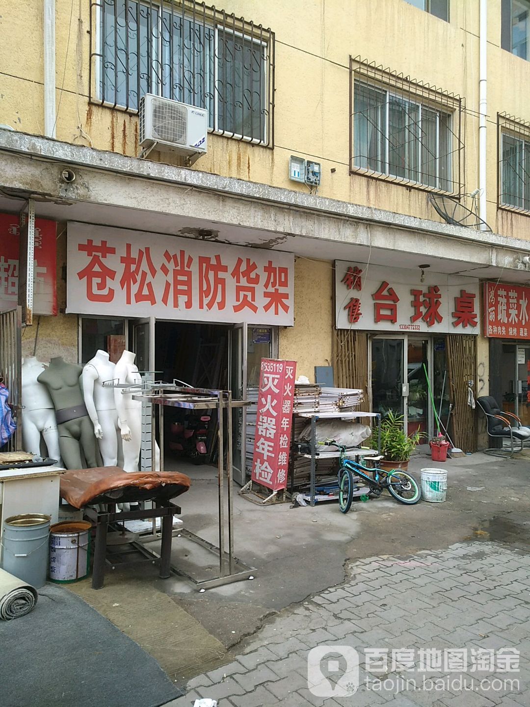 销售台球桌(磐恒2号社区店)