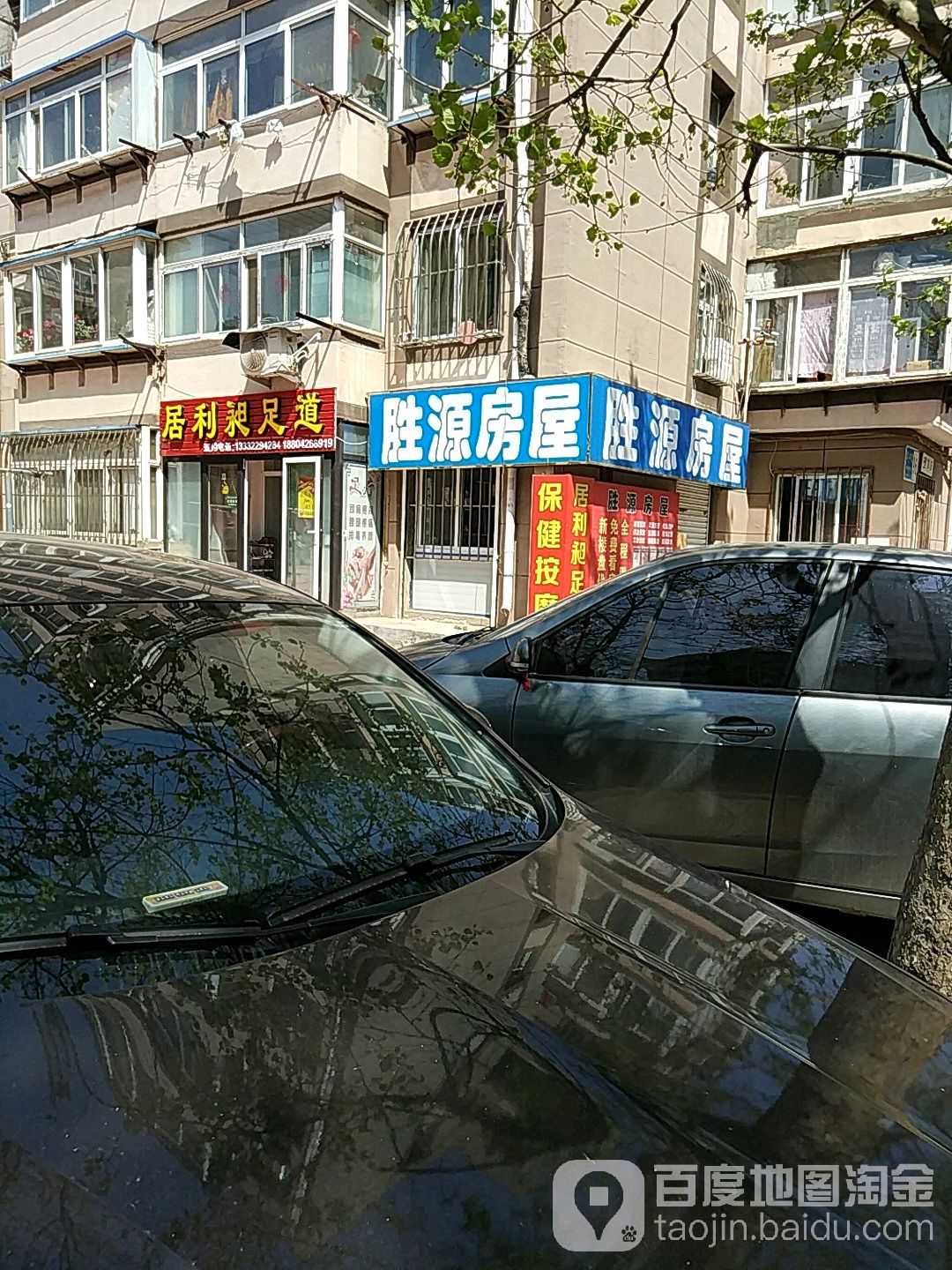 居利昶足dao