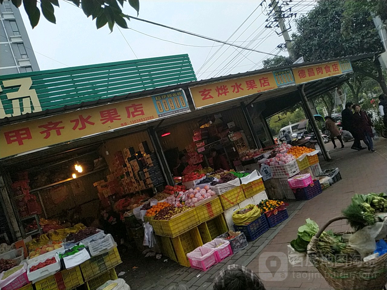 玄烨水果店(东兴商厦店)