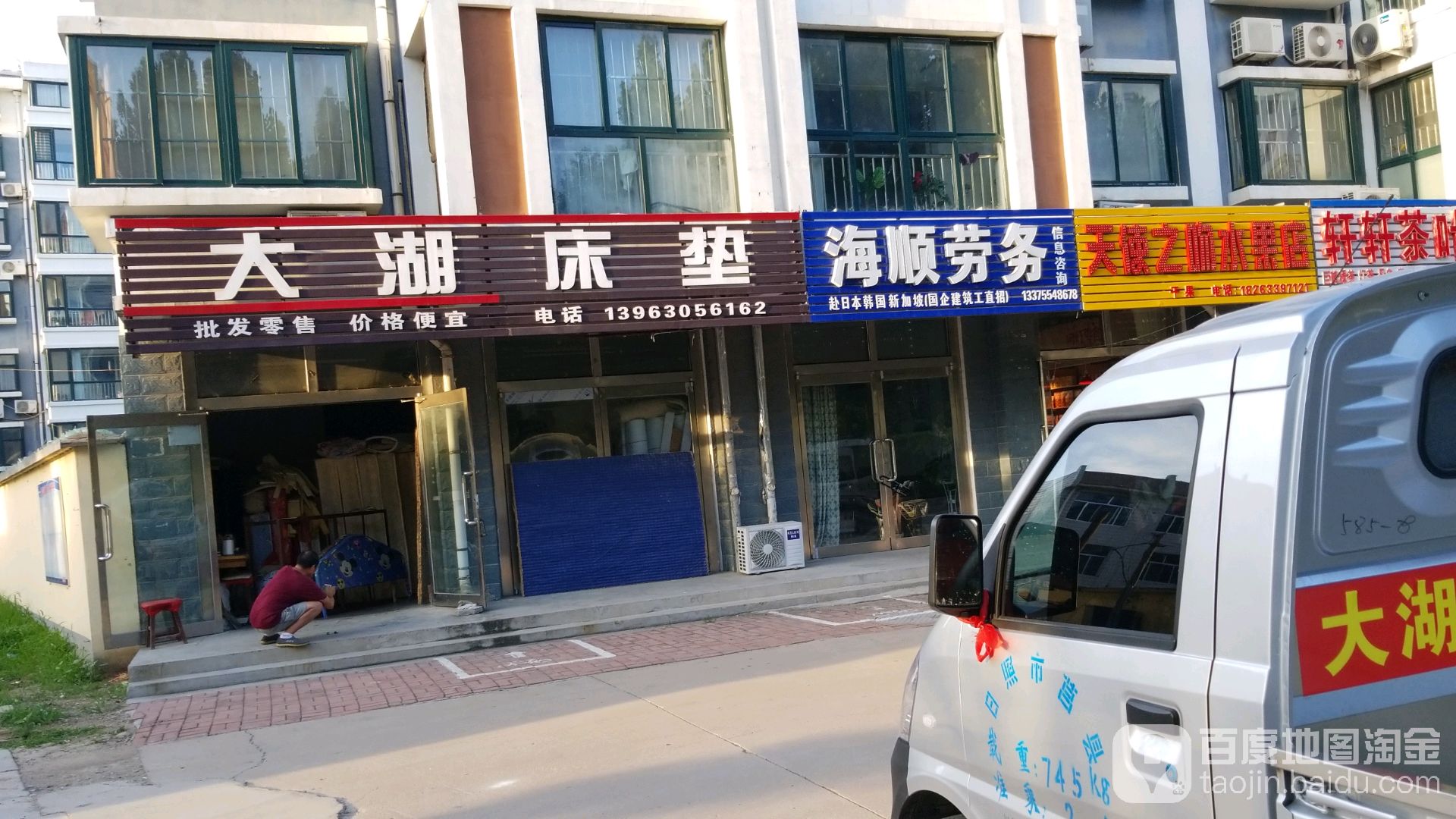 天使之吻水果店