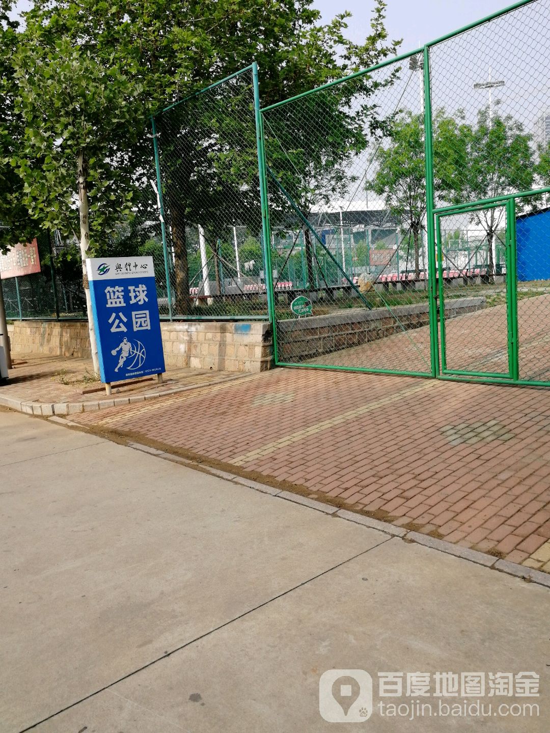 兴体中心篮球公园