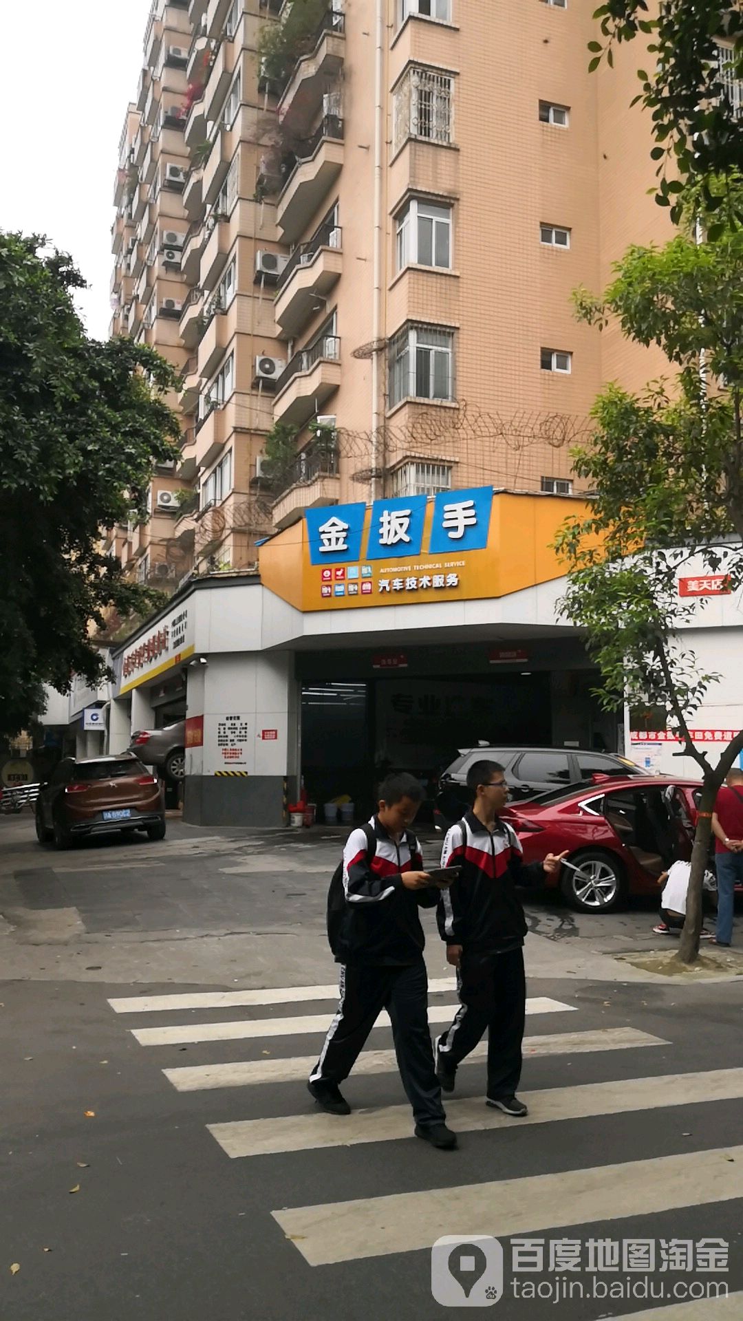 金扳手汽配汽修服务站(美天店)