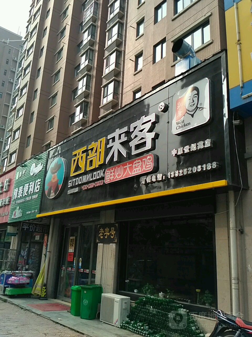 豫泰便便利店