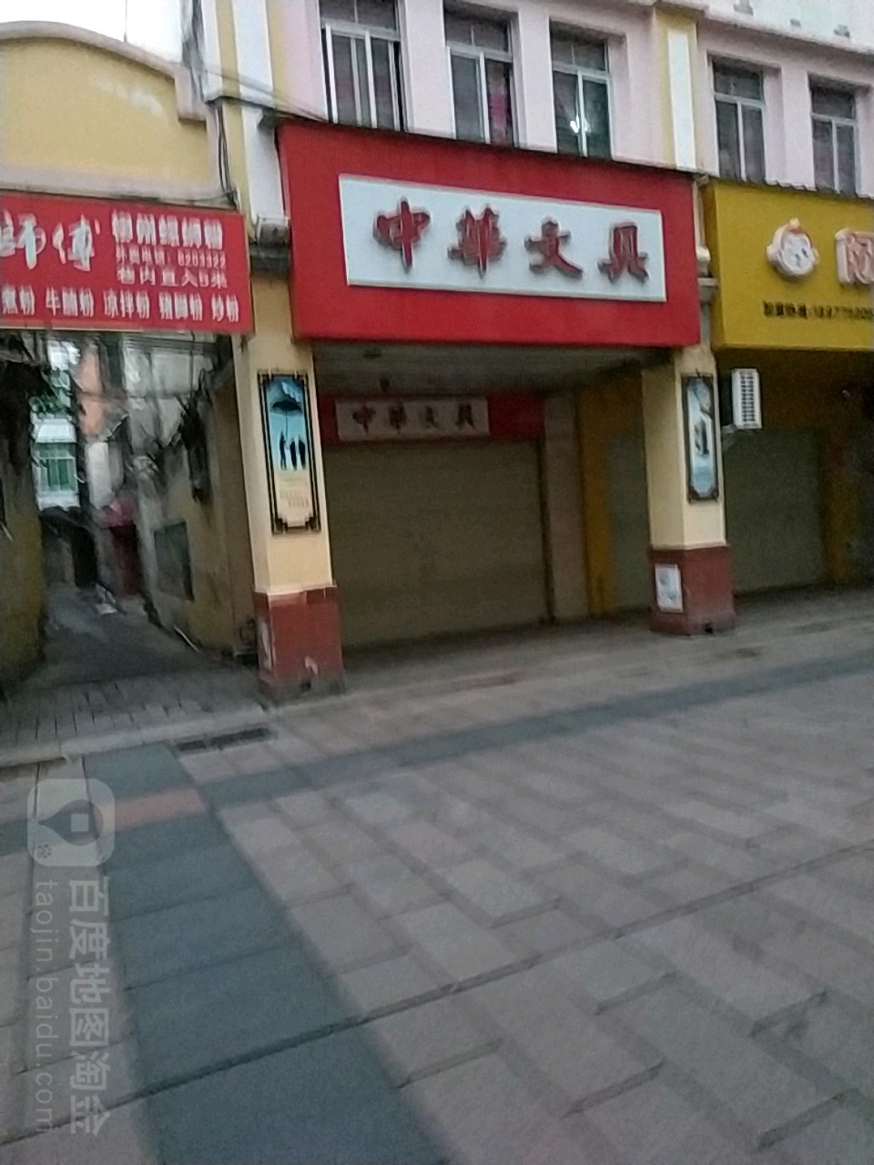 中港文具(陵宁路商业街店)